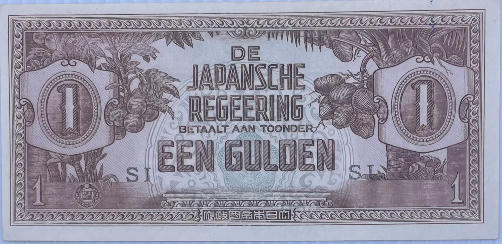 1942 Dutch East Indies 1 Gulden UNC World Banknote